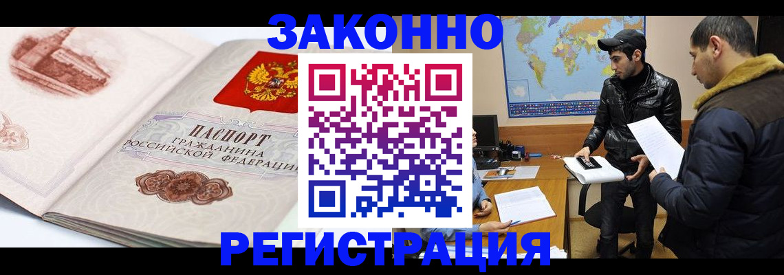 прописка гарантия в Рузаевке